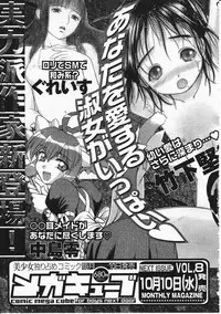 Comic Megastore 2001-11