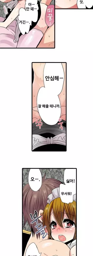 Shameful vending machine Ch.1-42