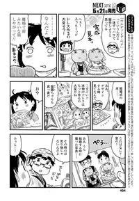COMIC LO 2013-06 Vol. 111