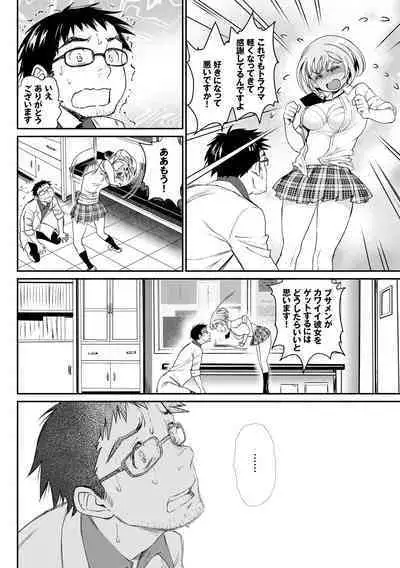 Iromeki Dasu Sekai - My world started going brilliantly after I met you.