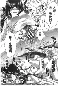 [Itaba Hiroshi] Fudoutoku SEX [Chinese]