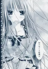 (C75) [PINK (Araiguma)] Watashitachi, Kekkon Shimashita (Code Geass)