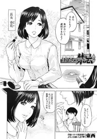 COMIC MUJIN 2013-07 [Digital]