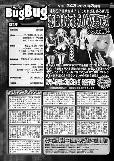 BugBug 2023-03