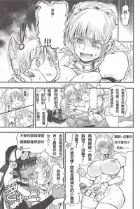 [Rebis] Futari no Meikyuu Oujo ~Futanari Haha Shimai no Dekiai Harem~ Ch. 1-5 [Chinese] [前方漢化組]