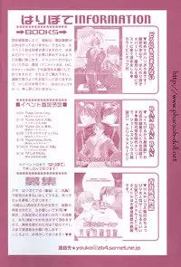 [Haribote (Ren Hotaka)] Futago to Onii-san (Harry Potter)