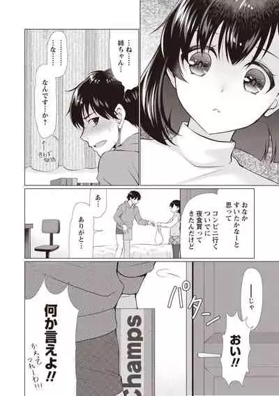 Fuwatoro Kyonyuu na Onee-san