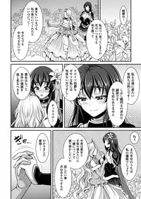 [Anthology] 2D Comic Magazine Gachi-Lez Ryoujoku de Kairaku Otoshi Vol. 1 [Digital]