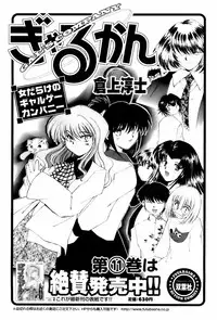 Comic Men's Young 2008-04