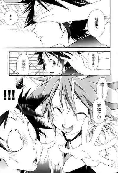 [Shiro Tsunashima] Jinki: Extend 〜RELATION〜 vol. 1-4 [Chinese]《人机JINKI》画质修复