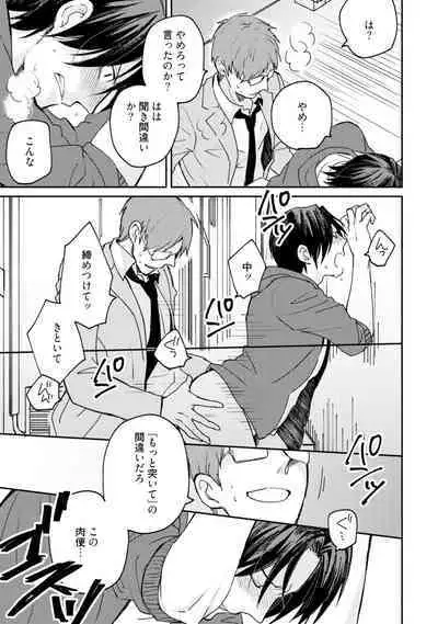 Sekai wa Sonnani Warukunai