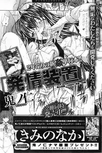 COMIC HANA-MAN 2013-12