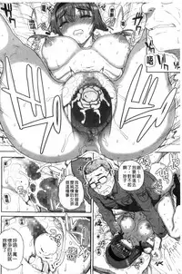 [Carn] Otome Netoria - Maiden NeTRia | 處女通姦紀實 [Chinese]