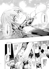 [Jet-Black Baselarde (Kuno Touya)] GARDEN NIGHT (Fate/Grand Order) [Chinese] [有毒気漢化組] [Digital]