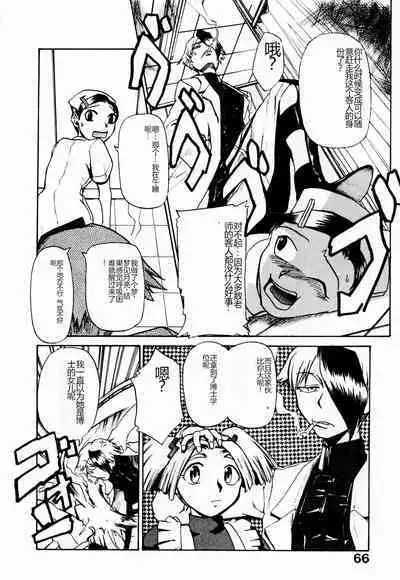 Byouin Ike!! | 去医院吧!!