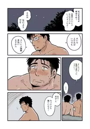 Roshutsu Kachou to Buka no Yoru