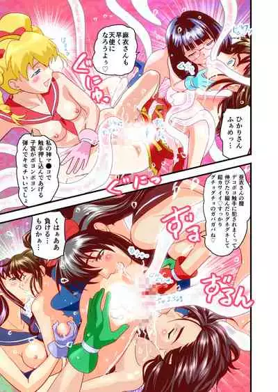 Hagoromo VENUS Kanzenban