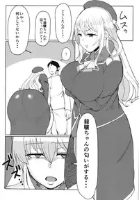 (C89) [SILENT HILL (Morisoba)] R or A? (Kantai Collection -KanColle-)