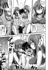 [Akai Mato] Boku wa Kanri Kanri Kanri Sarete Iru [Digital]