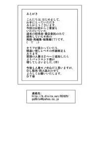 [Freehand Tamashii] Event Hon no Matome [Digital]