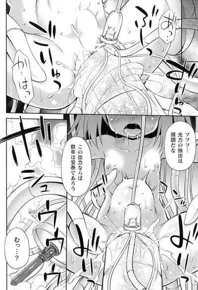 [Anthology] 2D Comic Magazine Kikaikan Ningen Bokujou