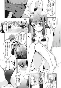 [Shouno Kotaroo] Hatsujou Baby