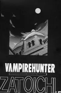 [Zatouichi (Various)] Zatoichi Magazine 3 (Various)