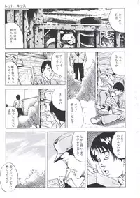 [Amiya Mia] Ikenai Kankei