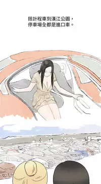 中文韩漫 秘密Story 第一季 Ch.1-15 [Chinese]