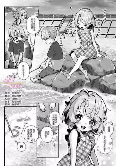 [ri huru] boku tati ha o nee tyan no toriko~00-05｜我们都是姊姊的俘虏00-05话后[中文] [橄榄汉化组]