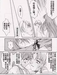 (C56) [HIGH RISK REVOLUTION (Aizawa Hiroshi)] Shiori Dai-Roku-Shou Utage (Tokimeki Memorial) [Chinese] [祈花漢化組]