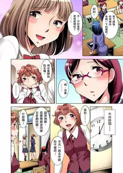 [Okuni Yoshinobu] Zetsumetsu Kigu Danshi ~ Boku no Kokan ga Nerawa reru Wake | 瀕臨絕種的男子～所有人都在覬覦我的小弟弟 Ch.1-7 [Chinese]