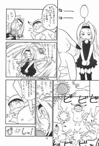 (C53) [Anago Pie (Kondou Tatsuya)] Atashi wa Uchuu no Fantasy (10 Carat Torte!))