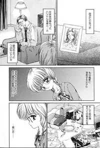 [Urano Mami] Aibu - Kurutta Jikan-