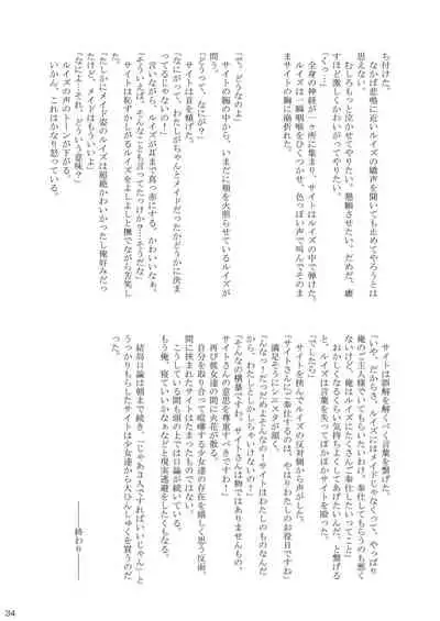 Inu to Maid to Goshujin-sama