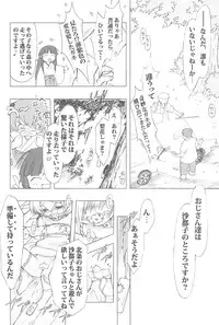 (C73) [Nihon Waruwaru Doumei (Arima Keitarou)] Tsurezuregusa (Higurashi no naku koro ni)