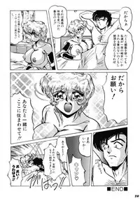 [KEBERO Corporation (Shimokata Kouzou)] Neue Walkure