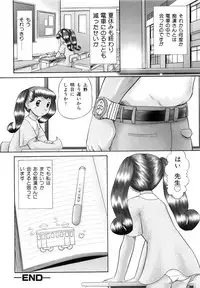 [Nekonomori Maririn] Renketsu