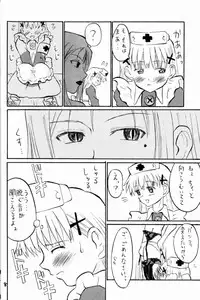 (Keikaku 4) [Oldwiseman (Saizuka Mio)] Nightingale-ko ni Yoroshiku ZERO