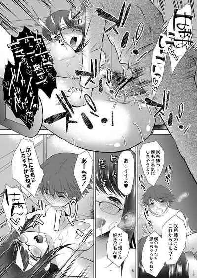 COMIC Reboot Vol. 07