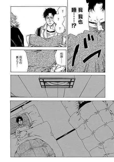 Boku ga Kimi o Korosu made | 直到将你杀死 Ch. 1-6
