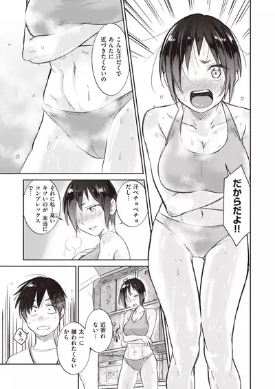 COMIC Kairakuten BEAST 2020-05