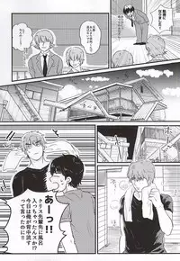 (Silent Catcher C!) [Mattakeume (Hakumai)] BAD Communication! (Daiya no Ace)