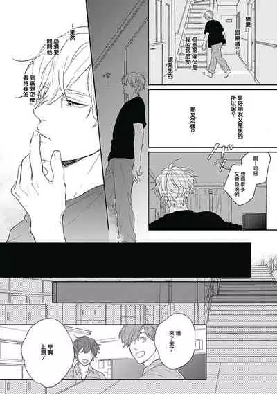 [Suzumaru Minta] Golden Sparkle | 闪耀金色光芒的你 Ch. 1-4 [Chinese] [Digital]