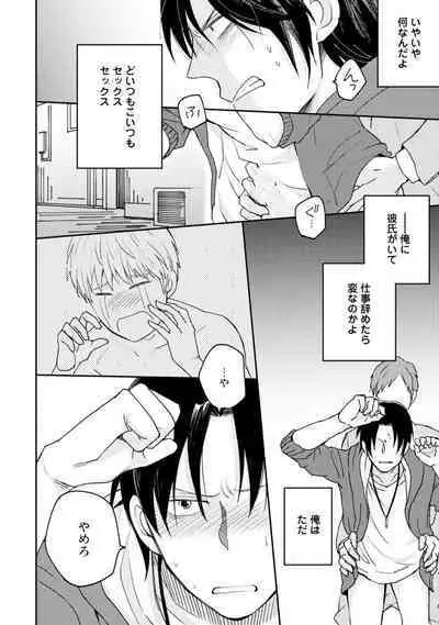 Sekai wa Sonnani Warukunai