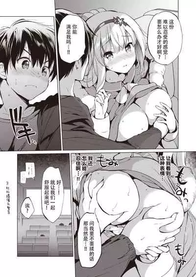 [Kurimomo (Tsukako)]sekigaharasann shiri-zu Ch. 1-3 (COMIC Kairakuten BEAST ) [鬼畜王汉化组][DL版]