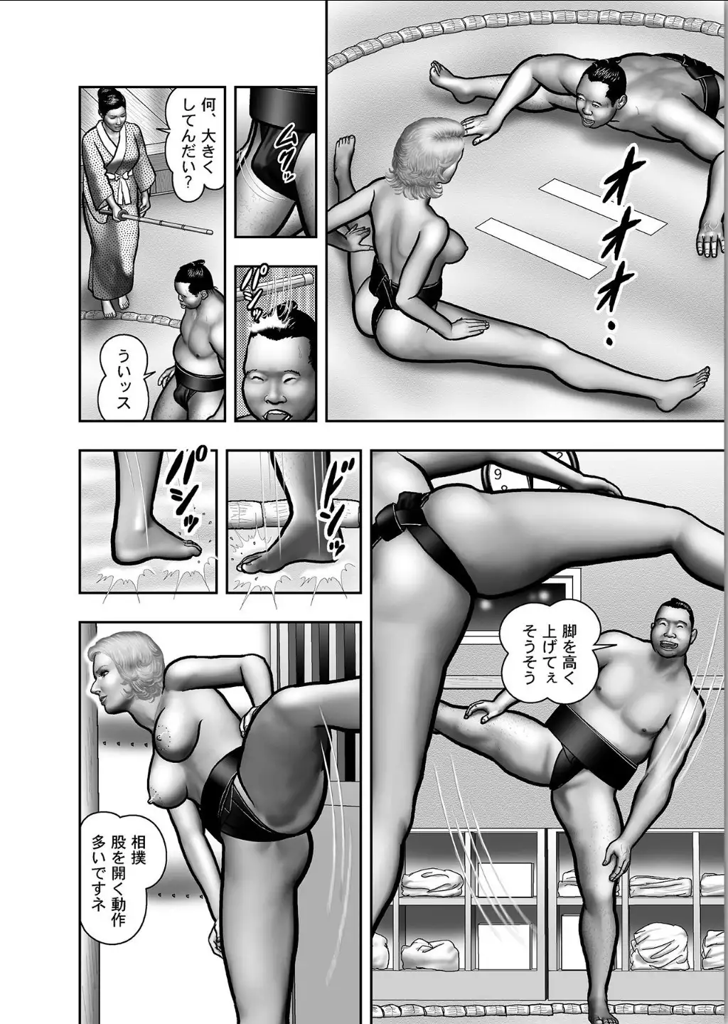 Haha no Himitsu | Secret of Mother Ch. 1-39