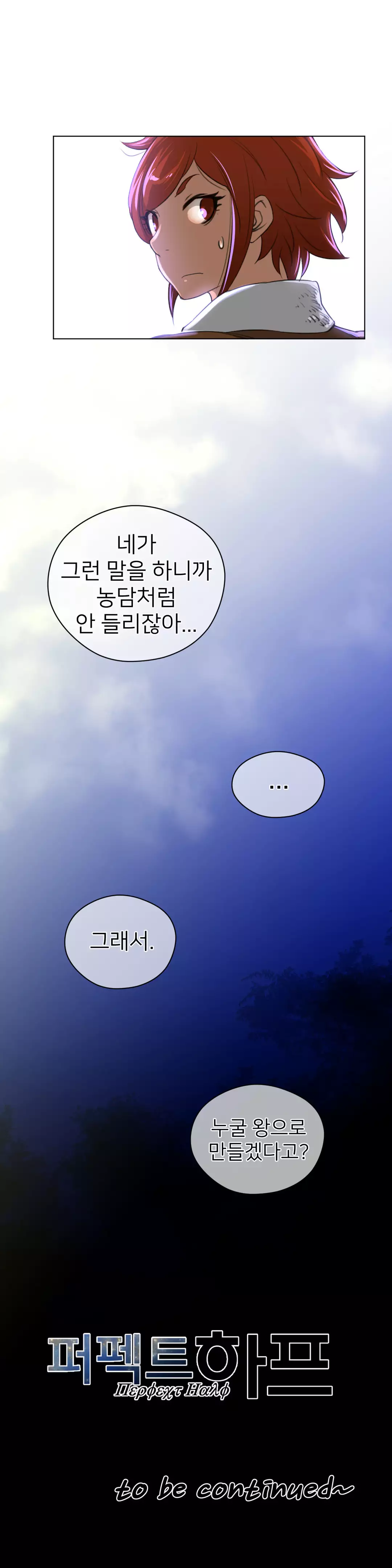 Perfect Half Ch.1-43