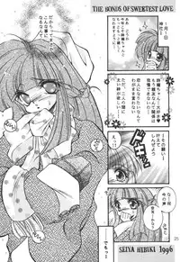 (c51) [Kakushi Toride no San Hamster] Nadare Shiki Bros. (Sakura Taisen, Street Fighters)