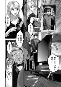 [Pink Tarou] Ingoku Kyakusen ~Ikenie no Onnatachi~ [Digital]